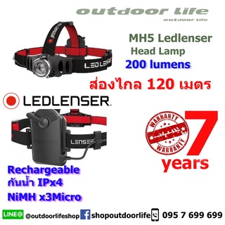 LEDLenser H6R Headlamp ไฟฉายคาดหัว ชาร์จได้ 200lm