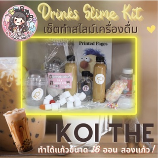 ⭐️D.I.Y Slime Kit⭐️ Koi The Golden bubble milk tea เซ็ตดีไอวายสไลม์ชานมไข่มุกโคอิเตะ