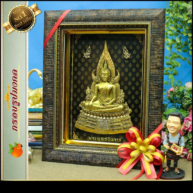 กรอบรูปพระพุธชินราช มอบของขวัญสุดพิเศษ...ภาพมงคล...ทรงคุณค่า....มอบแด่คนที่คุณรัก...