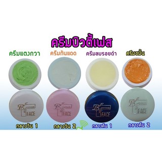 Cream beauty face ครีมบิวตี้เฟซ