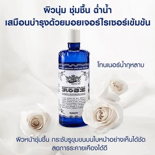 แอคควา อัลเล โรส โทนเนอร์ 300 มล.