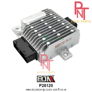 P28120 กล่อง ECU / ECM คลิก CLICK 125-I LED ปี 14-15 โฉมแรก [K60-T01]