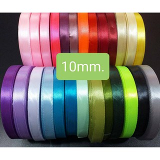 ริบบิ้นผ้าซาติน10mm.(1ซม)ริบบิ้นผูกผม,โบว์ผูกผม,โบว์นักเรียน,ริบบิ้น,โบว์