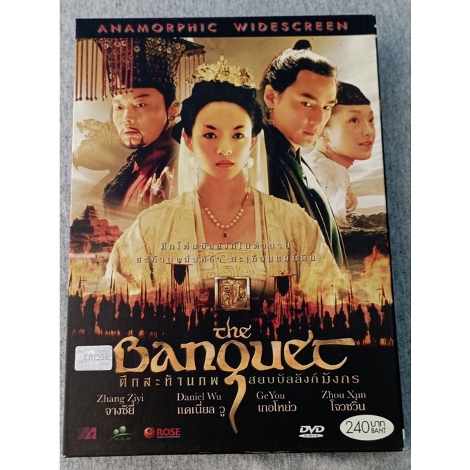 DVD แผ่นแท้ มือ 2 / The Banquet (2006) - ศึกสะท้านภพสยบบัลลังก์มังกร / Zhang Ziyi