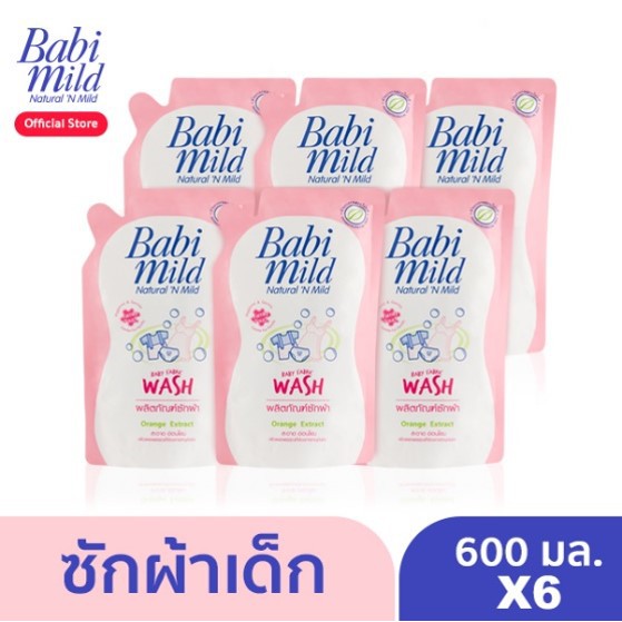 BabiMild® ผลิตภัณฑ์ซักผ้าเด็ก เบบี้มายด์ - เบบี้ แฟมิลี่ ทัช ถุงเติม 600 มล. (แพ็ค 6)