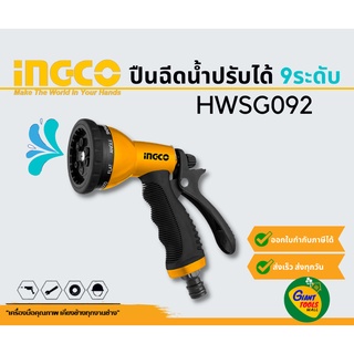 INGCO หัวฉีดน้ำพลาสติก ปรับได้9รูปแบบ รุ่น HWSG092