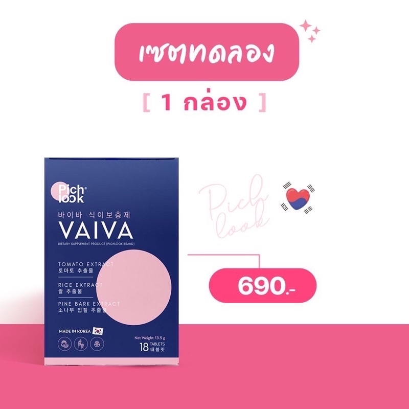 บูทผิว ขาวไว 3-7‼️ ไวว่า วิตามินเกาหลี เน้นขาวเห็นผลไว ของแท้ 100% (เช็คเครดิตได้)