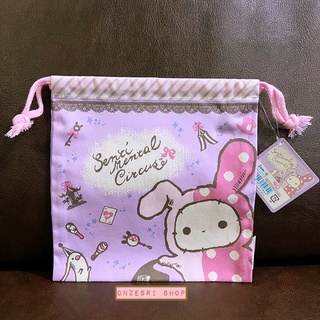 กระเป๋ารูดเชือก Sentimental Circus สีม่วง ขนาด 20 x 20 ซม.