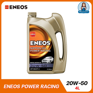 ENEOS POWER RACING 20W-50 - เอเนออส พาวเวอร์ เรซซิ่ง 20W-50 น้ำมันเครื่องยนต์เบนซินเกรดมาตรฐาน API SG/CF-4 ขนาด 4L