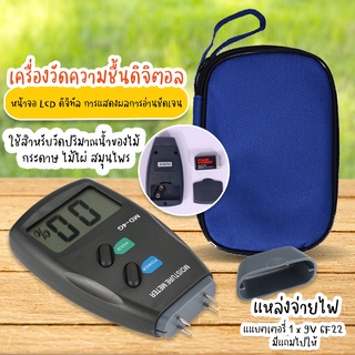 Systano เครื่องวัดความชื้นดิจิตอล อุปกรณ์วัดความชื้น ที่วัดความชื้น No.KS180