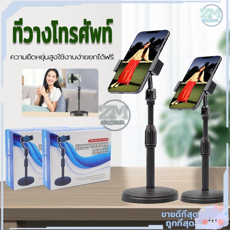 ขาตั้งโทรศัพท์ ที่วางโทรศัพท์ ที่ตั้งมือถือ ที่ตั้งโทรศัพท์ ขาตั้งมือถือ ปรับหมุนได้ 360องศา ทนทาน ใช้งานดีเยียม thumbnail 4