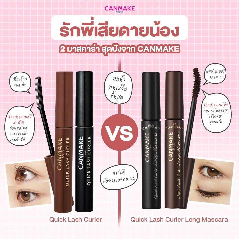 Canmake Quick Lash Curler 6 G E4k4 Shopee Thailand