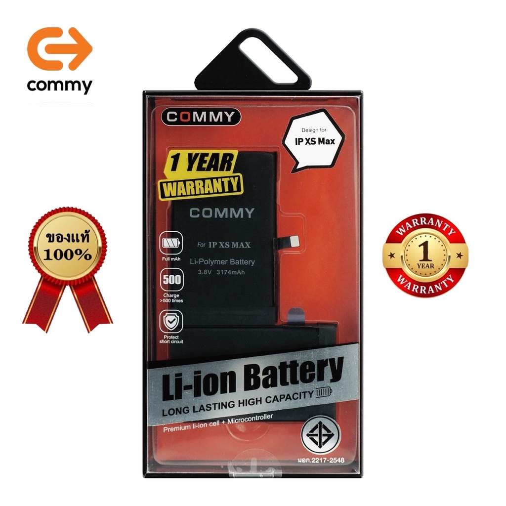 Commy แบตไอโฟน Xs Max (3,174 mAh) ฟรี!เทปกาวติดแบต รับประกัน 1 ปี Battery iPhone Xs Max