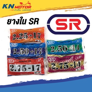 ยางในมอเตอร์ไซค์ SR 2.50-14 / 2.75-14 / 2.25-17 / 2.50-17 / 2.75-17 Motorcycle Tube