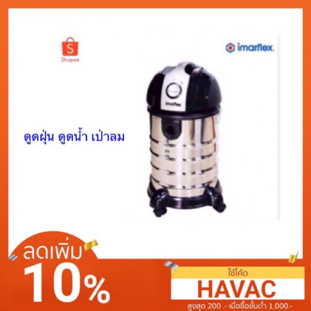 NO.310  เครื่องดูดฝุ่น,ดูดน้ำ,เป่าลม Imarflex VC-910เครื่องดูดฝุ่นไร้สายเครื่องดูดฝุ่นในรถ