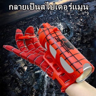 Spiderman ตัวเปิดไหมแมงมุม ของเล่นถุงมือแมงมุม สวมบทบาทการ์ตูน ถุงมือสไปเดอร์แมน เครื่องยิงข้อมือ ของขวัญสำหรับเด็ก