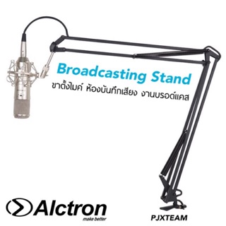 Alctron MA601 Broadcasting Stand ขาตั้งไมค์ แบบหนีบขอบโต๊ะ รับน้ำหนักได้สูงสุด 1 กก. แถมฟรีสายไมค์ XLR 3 เมตร