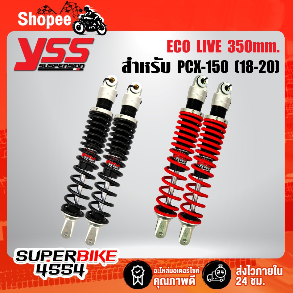 YSS ECO-LINE โช๊คหลัง PCX-2018-2020 สูง 350mm.