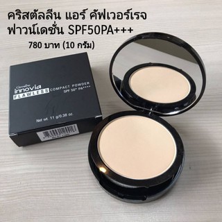 คริสตัลลีน แอร์ คัฟเวอร์เรจ ฟาวน์เดชั่น SPF50 PA+++Giffarine แป้งเนื้อครีม กันเหงื่อกันน้ำ