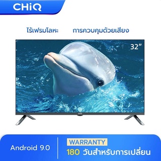 CHiQ สมาร์ททีวี 32" Brand HD android smart LED TV รุ่น L32M8T