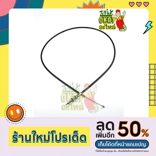 สายคันเร่งเครื่องตัดหญ้า GX35 (เกลียวท่อนล่าง+น็อต) สายเร่งเครื่องตัดหญ้า Honda 4 จังหวะ รุ่น GX35 อะไหล่เครื่องตัดหญ้า