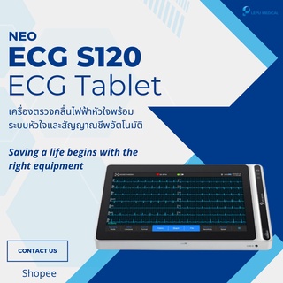 เครื่องตรวจคลื่นไฟฟ้าหัวใจ 12 ลีด พร้อมระบบวิเคราะห์ผล รุ่น Neo ECG-S120