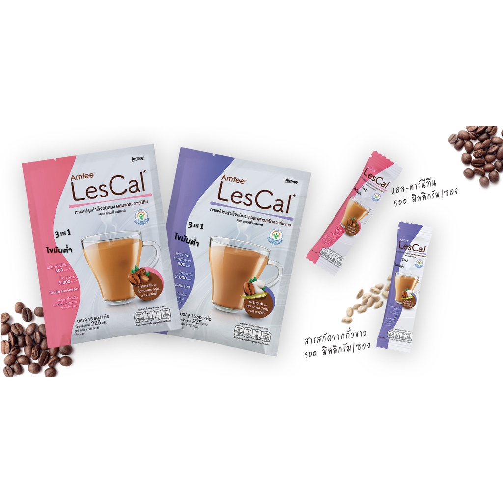 กาแฟแอมฟี่ เลสแคล กาแฟปรุงสำเร็จชนิดผงผสมสารสกัดจากถั่วขาว/ผสมแอล-คาร์นีทีน