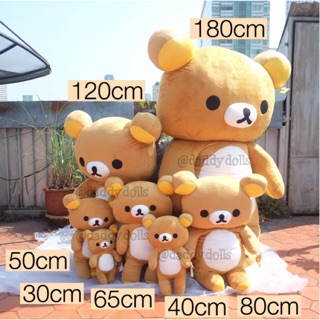 ตุ๊กตา Rilakkuma คุมะ ริลัคคุมะ ท่ายืน 30/40/50/65/80cm