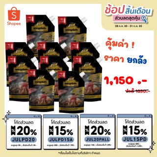 [ 1 ลัง 10 ถุง ] KFS น้ำซุป น้ำซุปชาบู ซุปชาบู 900 กรัม สำหรับ ชาบู เข้มข้น สไตล์ญี่ปุ่น หัวเชื้อชาบูน้ำดำ ชาบู ปิ้งย่าง