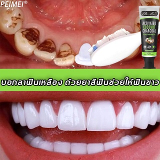 【มีสินค้าพร้อมจัดส่ง】PEIMEI ยาสีฟันขัดฟัน 100g ขจัดคราบฟันฝังแน่น ดูแลสุขภาพช่องปาก  ยาสีฟันฟอกขาว  การฟอกสีฟัน