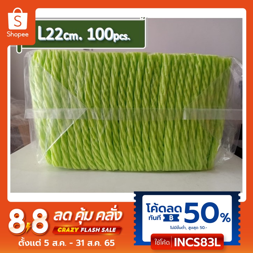 [เหลือ 48 ฿ โค้ดหน้าร้าน+INCS83L⚡️] โฟมตาข่ายห่อผลไม้ โฟมกันกระแทก L22cm.(เส้นใหญ่) สีเขียว จำนวน100ชิ้น
