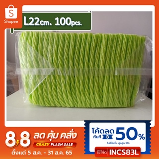 [เหลือ 48 ฿ โค้ดหน้าร้าน+INCS83L⚡️] โฟมตาข่ายห่อผลไม้ โฟมกันกระแทก L22cm.(เส้นใหญ่) สีเขียว จำนวน100ชิ้น