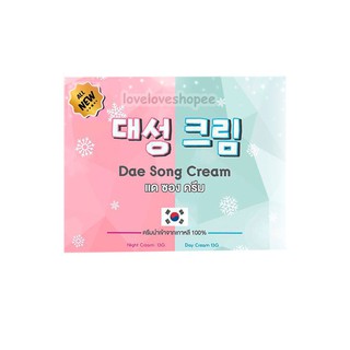 ครีมแดซอง เชตใหญ่ 13 กรัม(Dae Song Cream)