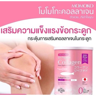 Sale❤️3 วันเท่านั้น momoko Di-peptides Collagen โมโมโกะ ไดเป้ปไทด์ คอลลาเจนที่ดีที่สุด เห็นผลไว ดูดซึมไวสุด