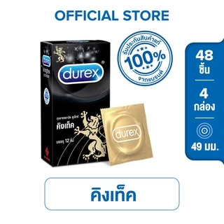 ดูเร็กซ์ ถุงยางอนามัย คิงเท็ค 12 ชิ้น จำนวน 4 กล่อง Durex Kingtex Condom 12's 4 boxes