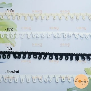 ☑️**สั่งขั้นต่ำ 1 หลา** เทปห่วงรังดุม #TM-149 [พร้อมส่งในไทย]