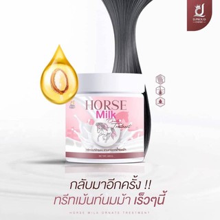 🚚พร้อมส่ง🚚 Horse Milk ทรีทเม้นท์นมม้า ทรีทเม้นท์บำรุงผม สารสกัดจากน้ำนมม้า 500ml