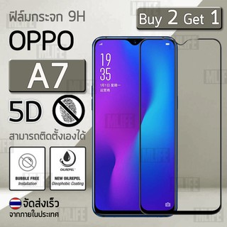 ซื้อ 2 ฟรี 1 - 9H กระจก 5D แบบสูญญากาศ OPPO A7 สีดำ ฟิล์มกันรอย กระจกนิรภัย เต็มจอ - 5D Curved Tempered Glass Black