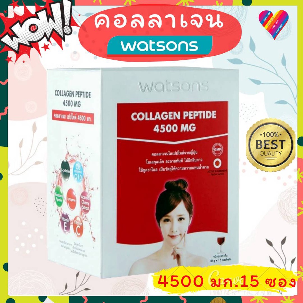 พร้อมส่ง WATSONS วัตสัน คอลลาเจน คอลลาเจนชง collagen กลูต้า คอลลาเจนผิวใส