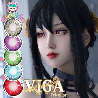 พร้อมส่งในไทย คอนแทคเลนส์คอสเพลย์ รายปี สีชัด รุ่น Viga สีแดง เขียว ฟ้า ม่วง เทา