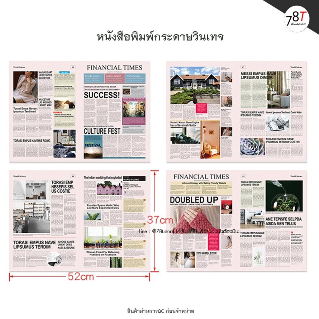 หนังสือพิมพ์ภาษาอังกฤษ พร็อพถ่ายรูปสินค้า อาหาร สไตล์โมเดิร์น วินเทจ