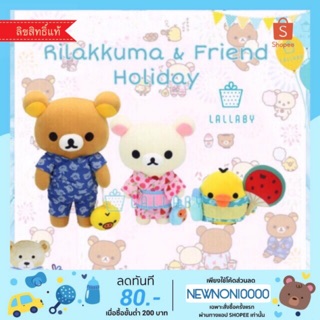 Rilakkuma, Korilakkuma, Tori Holiday ชุดยูคาตะ