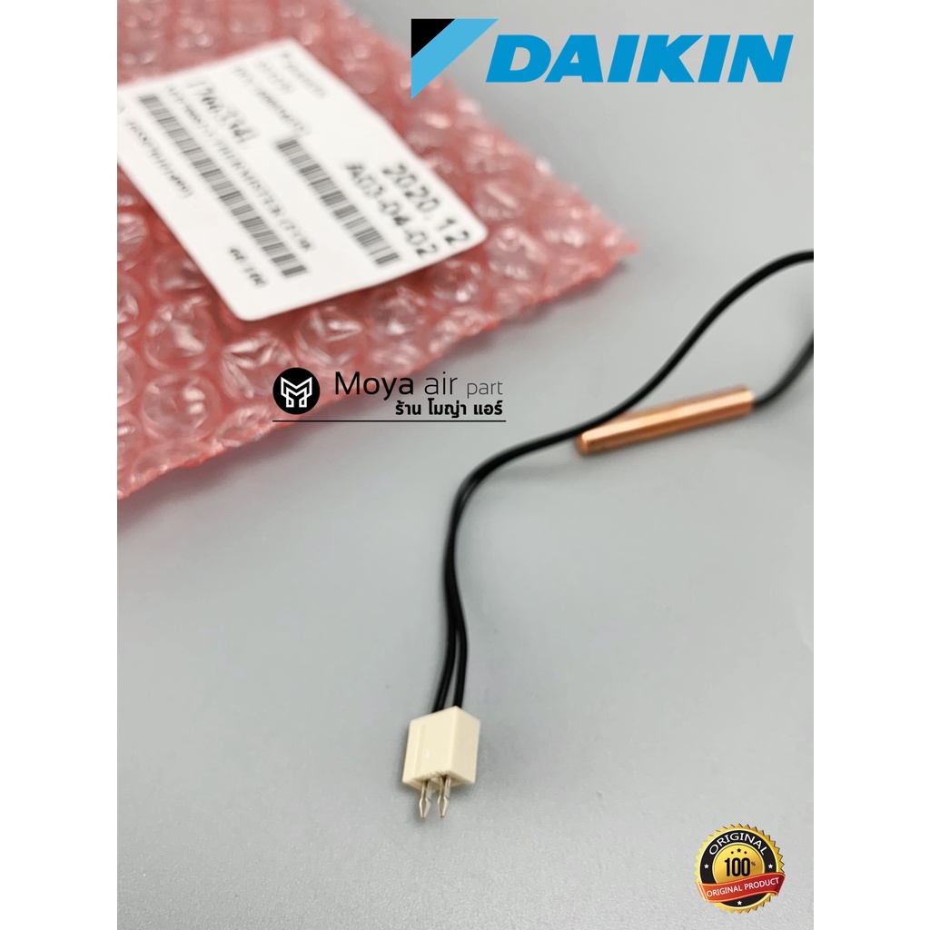 เซนเซอร์น้ำแข็ง 4026687 Daikin (ไดกิ้น) รหัส 6023935L แท้100% ( Thermistor ) ATKC ,FTKC ,FTM และอีกหลายรุ่น