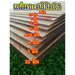 แผ่นอะคริลิกสีขาวทึบ 6 มิล 60cmx120cm แผ่นอะคริลิกใส อคิลิค แผ่นอคิลิค แผ่นอะคริลิก อะคริลิค อะคริลิคใส