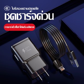 ชุดชาร์จซัมซุง S8 หัวชาร์จ+ สายชาร์จ ของแท้ รองรับ รุ่น Samsung S8 S8 Plus S9 S9 Plus Note8 A5 A7 A5 7 8 9 2018 1.2 เมตร