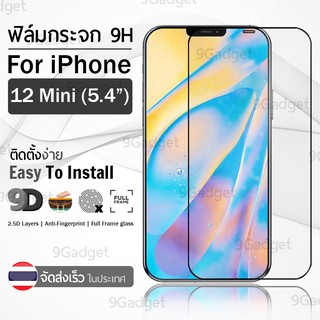 ฟิล์มกระจก 9D สำหรับ iPhone 12 Mini 5.4 ฟิล์มกันรอย กระจกนิรภัย เต็มจอ ฟิล์มกระจก - Premium 9D Curved Tempered Glass Black