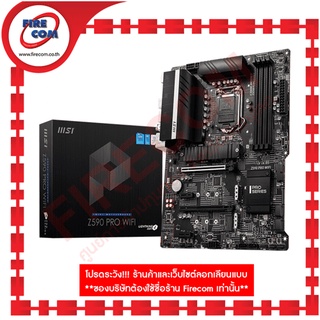 เมนบอร์ด Motherboard MSI Z590 PRO WIFI (Socket1200) DDR4 สามารถออกใบกำกับภาษีได้