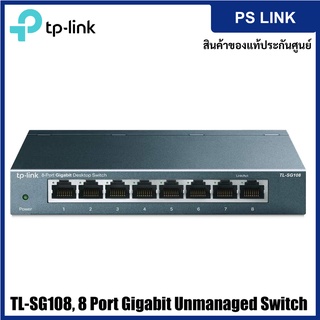 TP-Link TL-SG108 8-Port Gigabit Desktop Switch สวิตซ์ฮับ