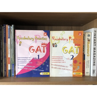 หนังสือ Vocabulary Practice พิชิต GAT เล่ม 1-2 ผู้เขียน	ดร. กิตติ์ จิรติกุล