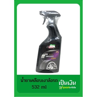 น้ำยาเคลือบเงายางล้อรถ สเปดไทร์ 532 ml